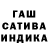 ГАШ убойный bvanwart