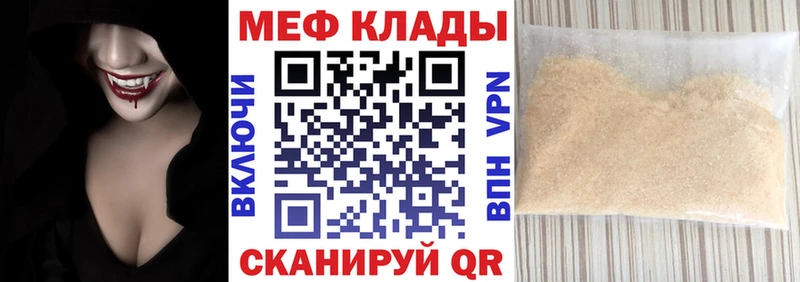 Меф кристаллы  Белоусово 