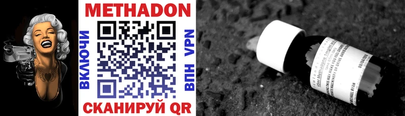 Метадон VHQ  Купить  Белоусово 